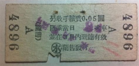 曲靖到贵阳火车票(曲靖到贵阳火车票查询时刻表)缩略图 曲靖到贵阳火车票(曲靖到贵阳火车票查询时刻表)缩略图