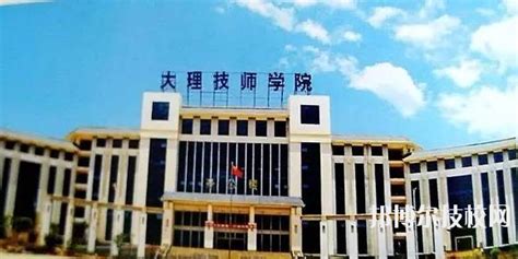 大理大学面积(大理大学面积多少平方公里)缩略图
