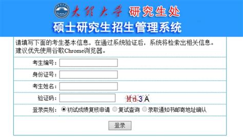 大理大学研究生处(大理大学研究生处官网进不去)缩略图
