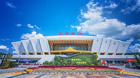 昆明南站图片(昆明南站图片 内部)缩略图