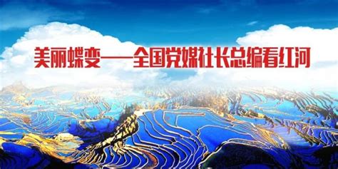 红河新闻联播(红河新闻联播主持人)缩略图