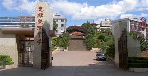 楚雄一中官网首页(楚雄一中官网首页体温检测表)缩略图