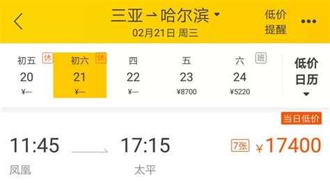 广州到腾冲的飞机票(广州到腾冲的飞机票查询)缩略图