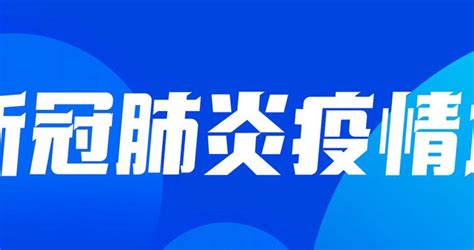 昆明新增病例(昆明新增病例轨迹)缩略图
