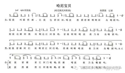 红河哈尼歌曲(红河哈尼歌曲敬酒歌)缩略图