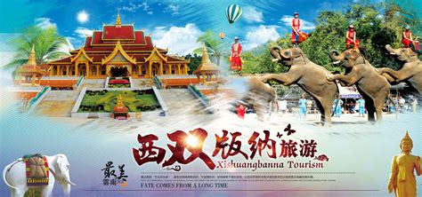 西双版纳景色文案(西双版纳风景文案)缩略图