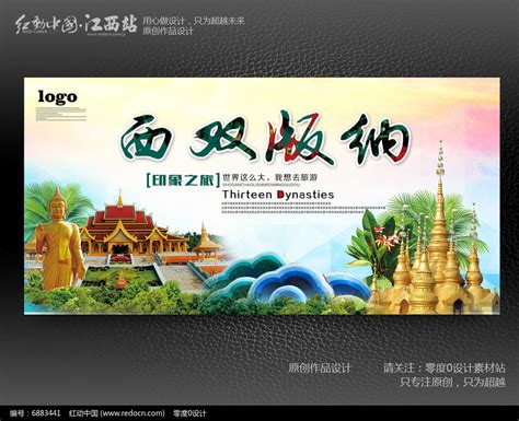 西双版纳旅行文案(西双版纳旅行文案朋友圈怎么写)缩略图