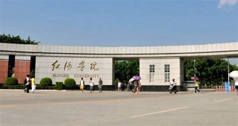红河技工学校(红河技工学校更名)缩略图
