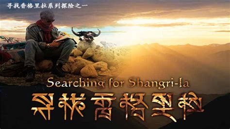 香格里拉歌曲完整版(歌曲:香格里拉)缩略图