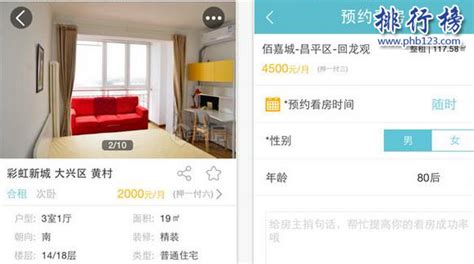 楚雄租房软件(楚雄租房软件哪个好)缩略图