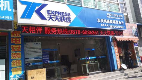 楚雄快递公司(楚雄快递公司招聘信息)缩略图