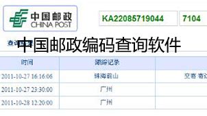 草海镇邮政编码(贵州省毕节市威宁县草海镇邮政编码)缩略图