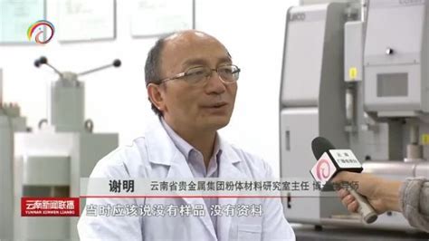 宾川谢明案(宾川谢明案以案促改)缩略图