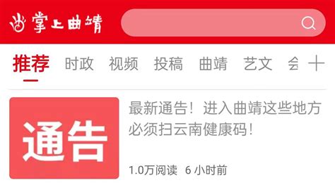曲靖疫情最新情况(曲靖疫情最新情况今天新增病例)缩略图