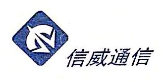 威信集团(威信集团是做什么的)缩略图
