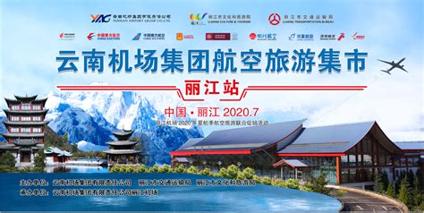 丽江旅游公司(丽江旅游公司电话)缩略图