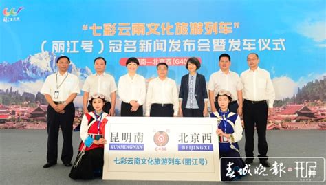 北京到丽江旅游(北京到丽江旅游攻略)缩略图