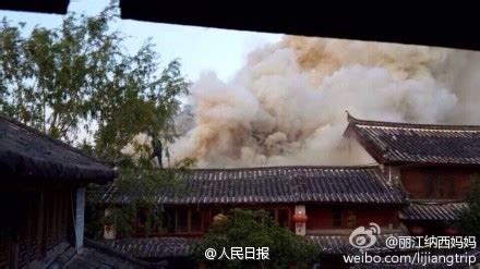 丽江古城着火(丽江古城 失火)缩略图