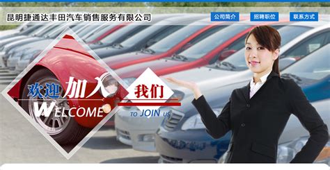 昆明4s店招聘(昆明4s店招聘收银员最新信息)缩略图