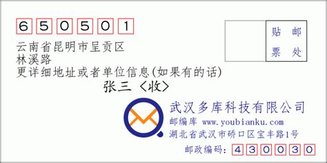 昆明市呈贡区邮编(昆明市呈贡区邮编查询)缩略图