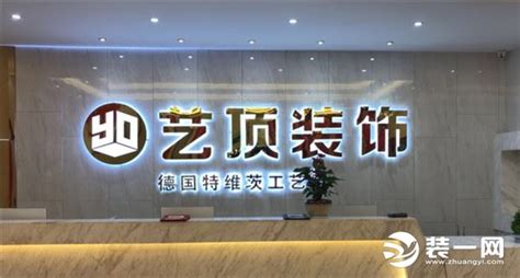 昆明市装修公司(昆明市装修公司电话)缩略图 昆明市装修公司(昆明市装修公司电话)缩略图