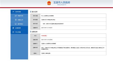 玉溪招聘(玉溪招聘网)缩略图