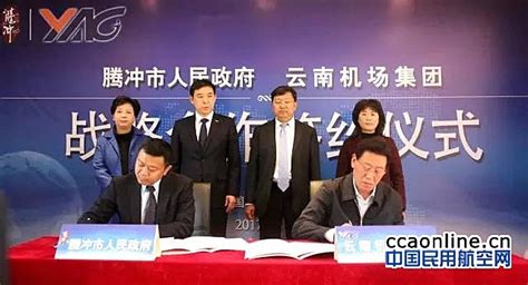 腾冲机票(腾冲机票查询预订)缩略图