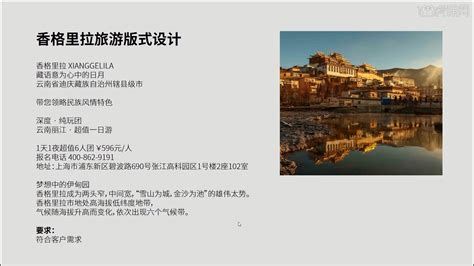 香格里拉文案(香格里拉文案朋友圈)缩略图