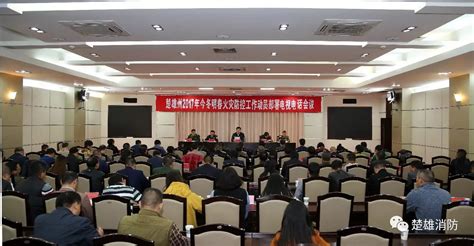 楚雄政府(楚雄政府网)缩略图