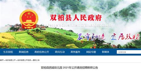 楚雄招聘网最新招聘(楚雄招聘网最新招聘司机)缩略图
