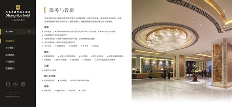 长春香格里拉酒店(长春香格里拉酒店地址)缩略图