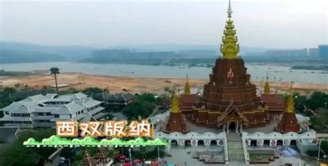 西双版纳在云南哪里(西双版纳在云南哪里 地理位置)缩略图