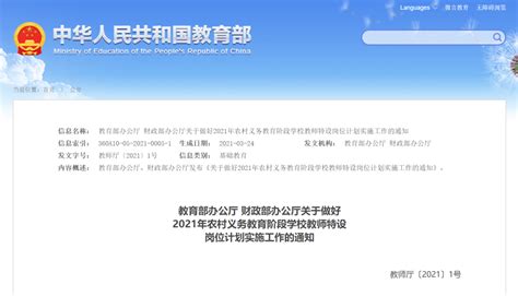楚雄招聘教师(楚雄招聘教师信息)缩略图