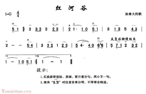 红河谷的简谱(红河谷的简谱歌谱)缩略图
