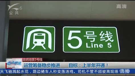 昆明公交5路(昆明公交5路车路线)缩略图
