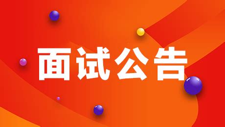 曲靖招聘考试(曲靖招聘考试公告)缩略图