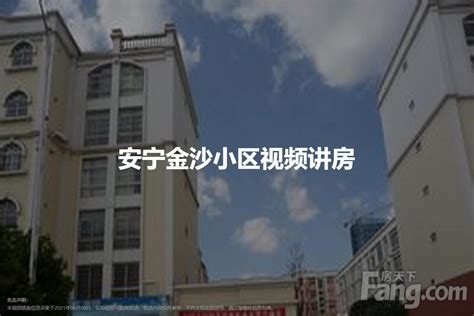 昆明安宁租房(昆明安宁租房一室一厅)缩略图