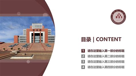 昆明理工大学校徽(昆明理工大学校徽高清大图)缩略图