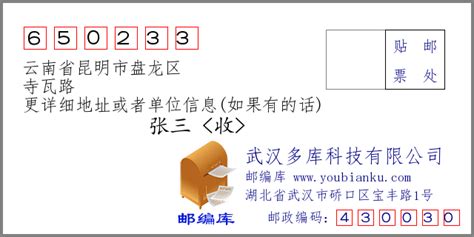 昆明市盘龙区的邮编(昆明市盘龙区的邮编是多少)缩略图