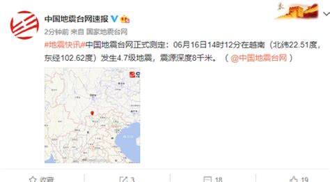 云南红河地震(云南红河地震最新消息)缩略图