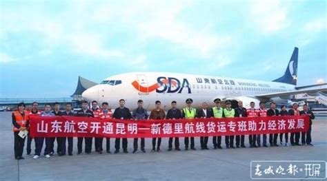 昆明航空货运(昆明航空货运部)缩略图