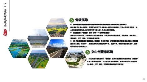 广南政务网(广南政务网公示)缩略图 广南政务网(广南政务网公示)缩略图