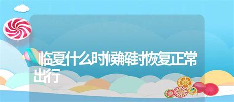 孟连什么时候解封恢复正常出行(孟连解封了吗)缩略图
