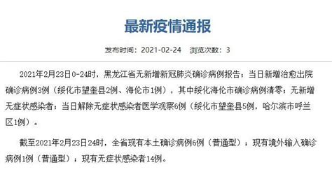 宁蒗疫情最新通报(宁蒗县最新疫情)缩略图