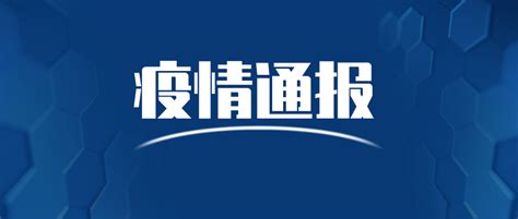 弥渡疫情最新通报(弥渡疫情最新通报今天)缩略图