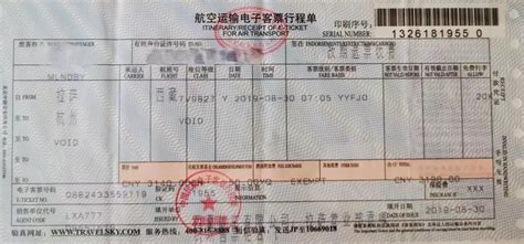 单程票是什么意思(单程票是什么意思网络)缩略图
