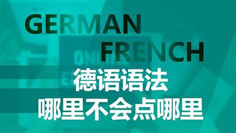 哪里不会点哪里,哪里不会点哪里完整版广告词缩略图