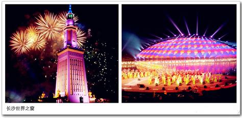 长沙世界之窗门票多少钱一张(长沙海底世界门票多少钱)缩略图