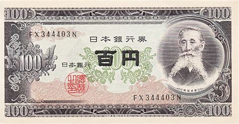 100万日元等于多少人民币,100万日元等于多少人民币2023年缩略图