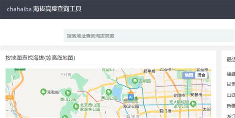 怎么查海拔高度,怎么查海拔高度高德地图缩略图